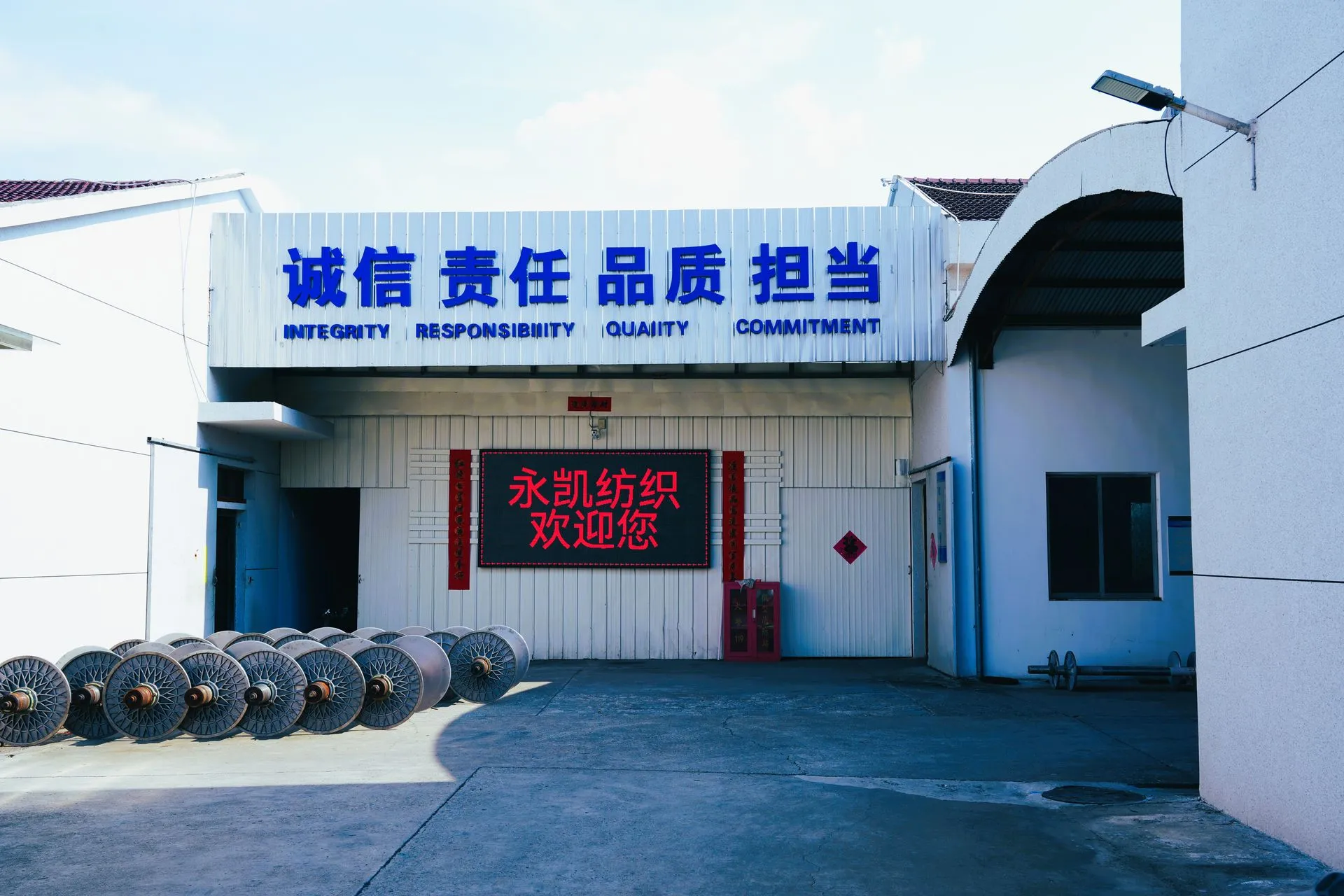 About Us-Jiangsu Danyang Yongkai Textile About Us-Jiangsu Danyang Yongkai Textile